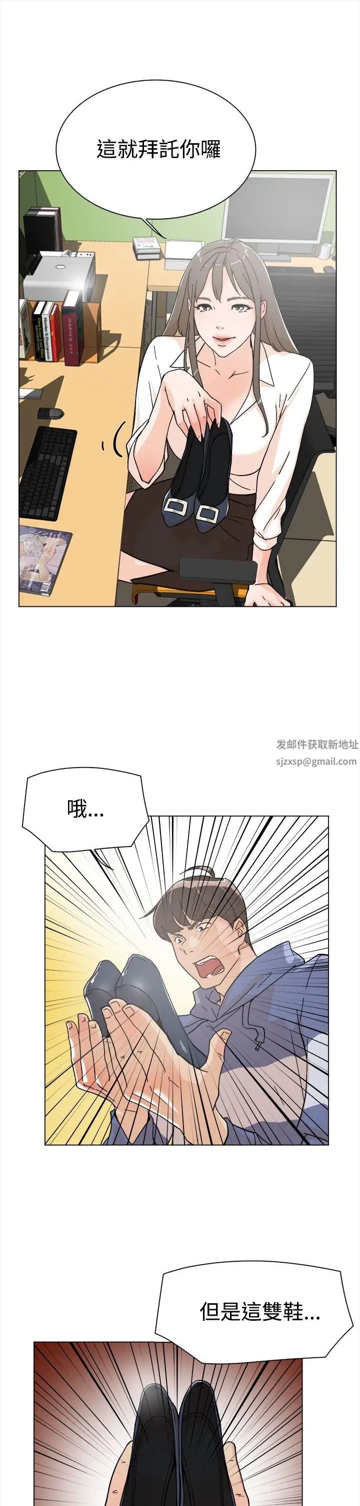 她的高跟鞋第1话-奇妙的打工初日