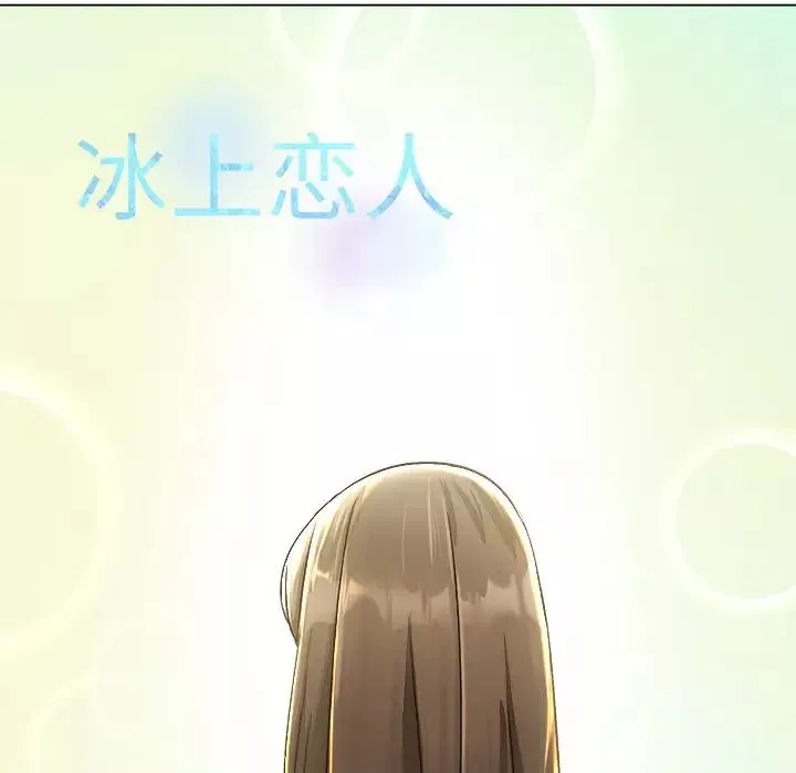 冰上恋人第1話