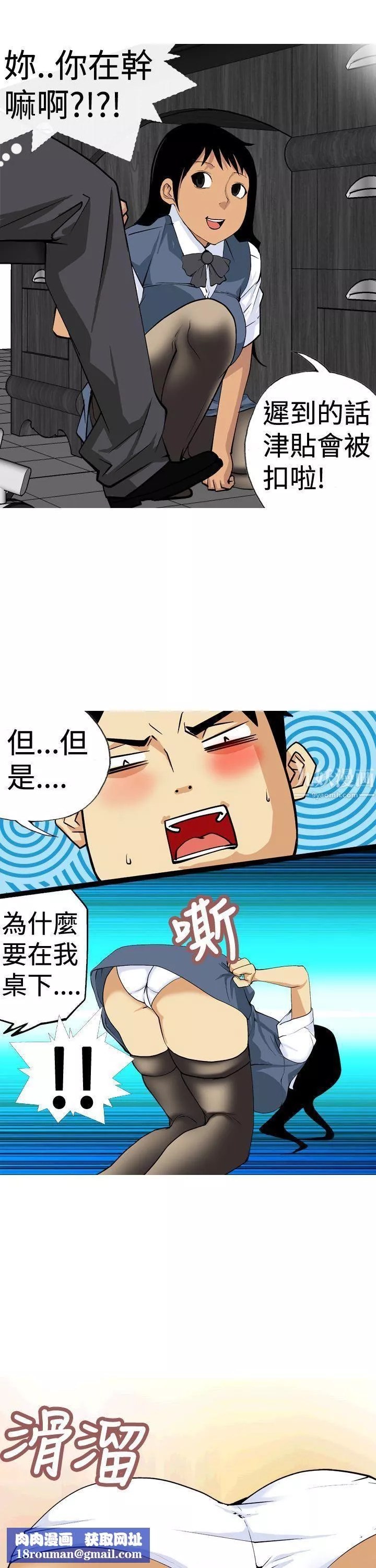 目標就是妳內褲第9話