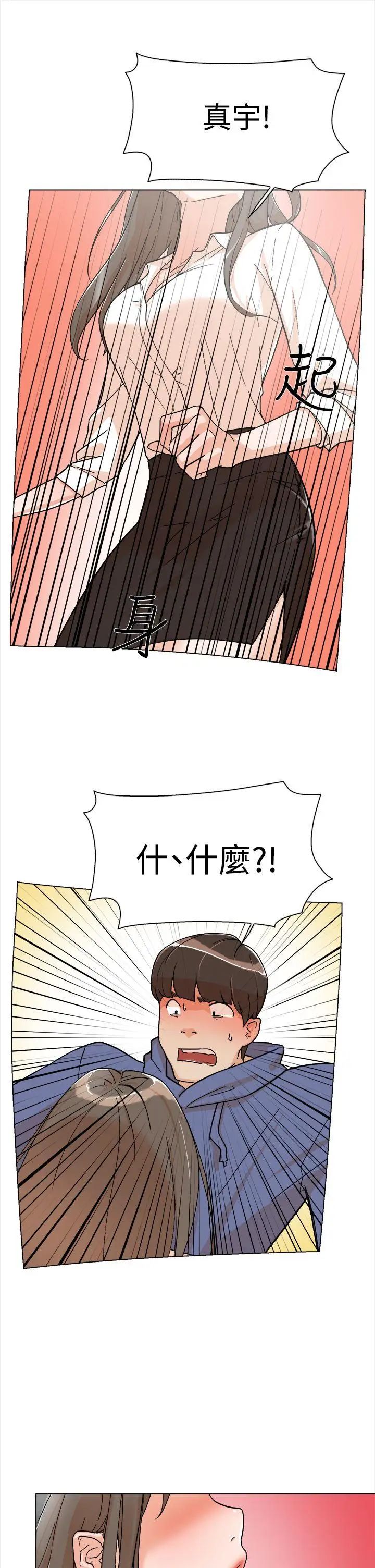 她的高跟鞋第1话-奇妙的打工初日