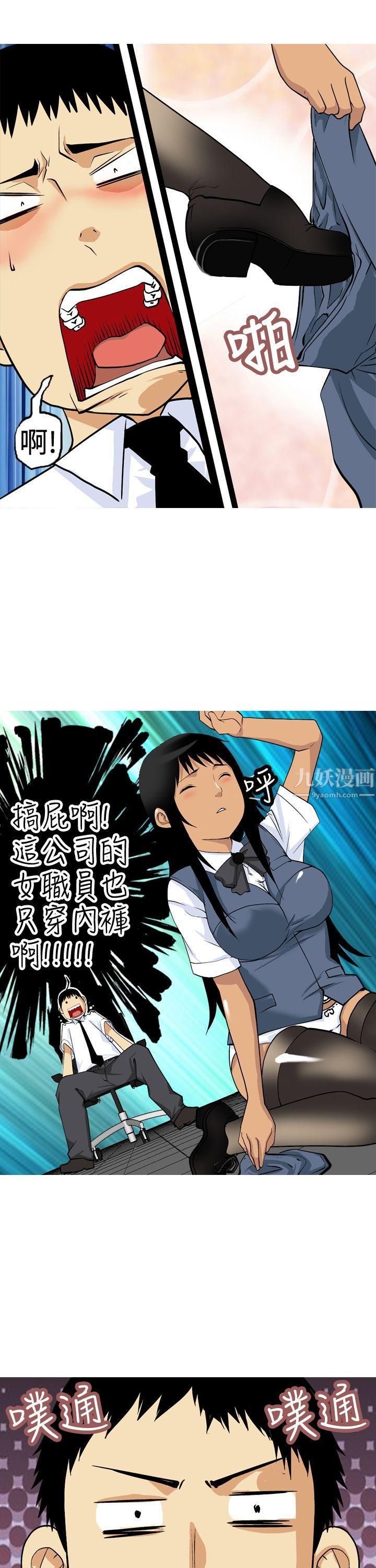目标就是妳内裤第9话