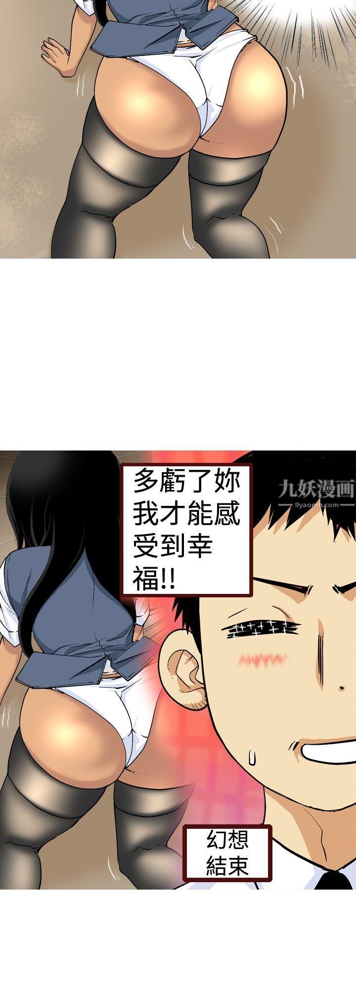 目标就是妳内裤第9话