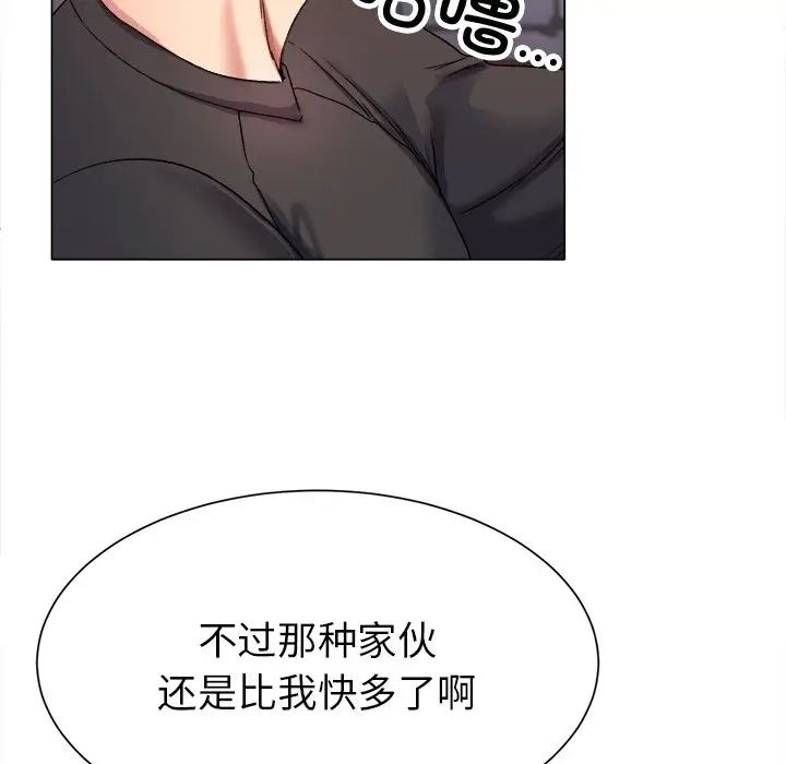 冰上恋人第1话