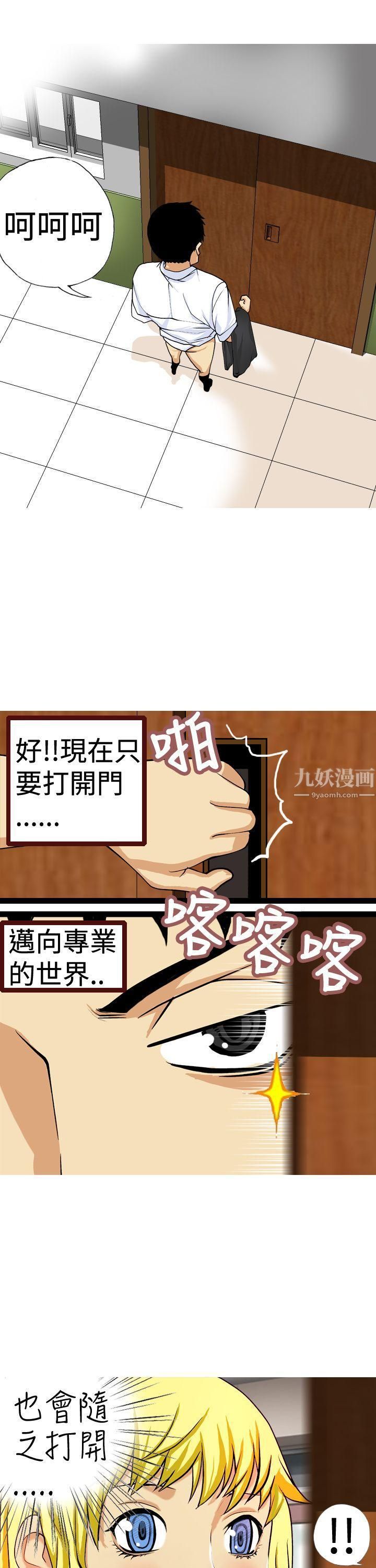 目标就是妳内裤第9话