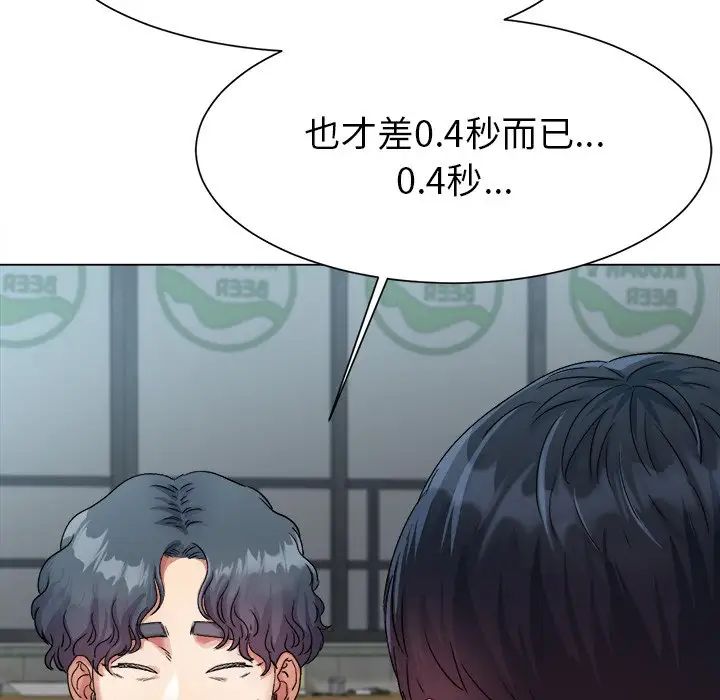 冰上恋人第1话
