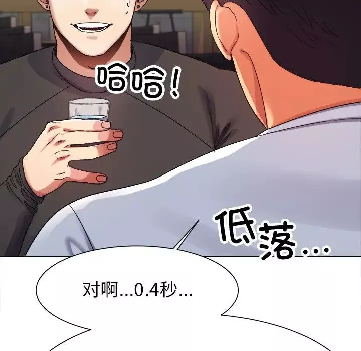 冰上恋人第1話