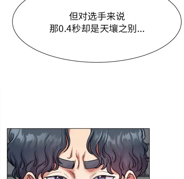 冰上恋人第1话