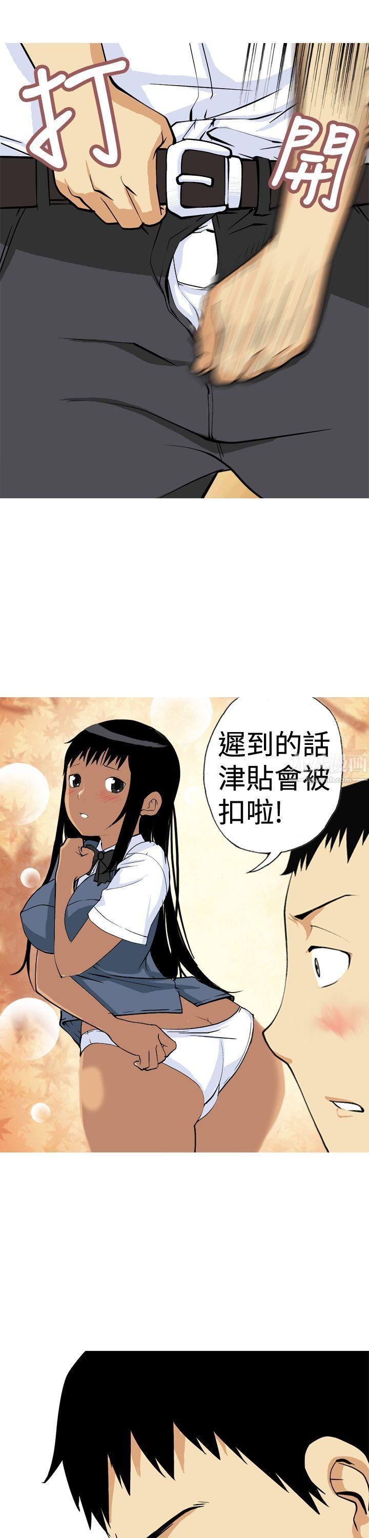 目标就是妳内裤第10话