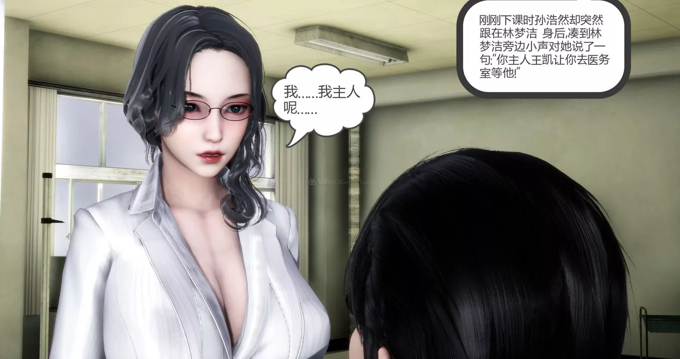 [3D]媽媽和女友是仇敵的性奴第11章【第2話】