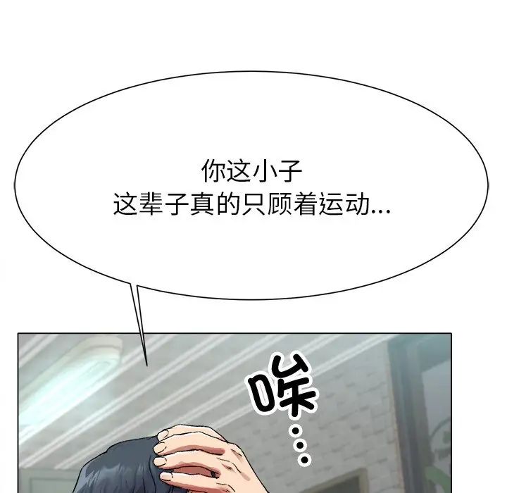 冰上恋人第1话