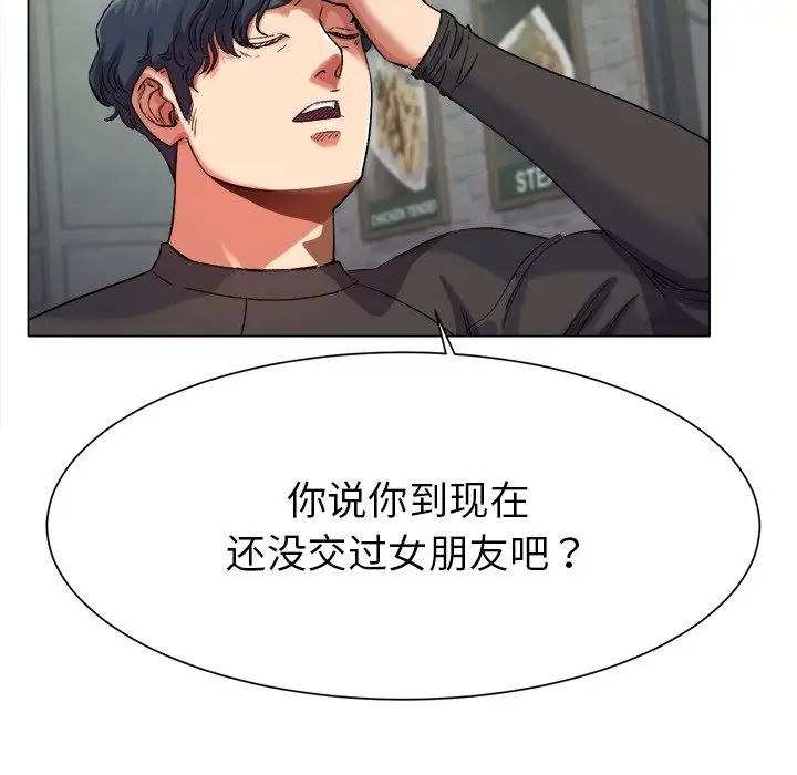 冰上恋人第1话