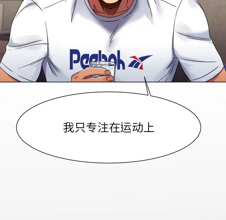 冰上恋人第1话