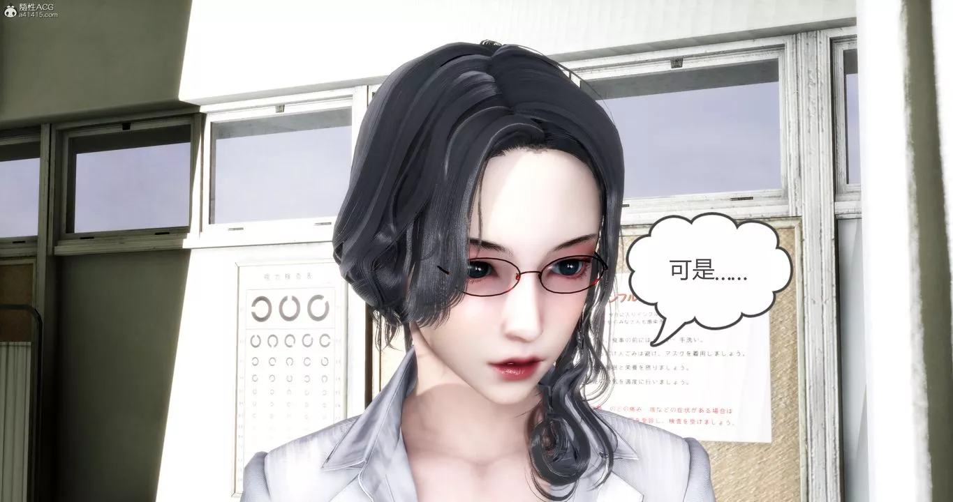 [3D]媽媽和女友是仇敵的性奴第11章【第2話】