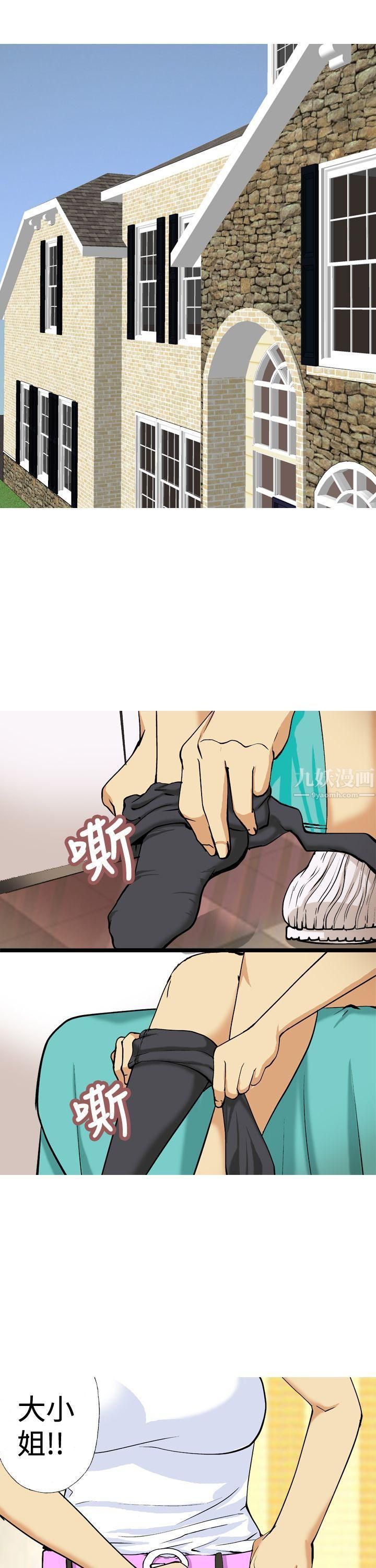 目標就是妳內褲第10話