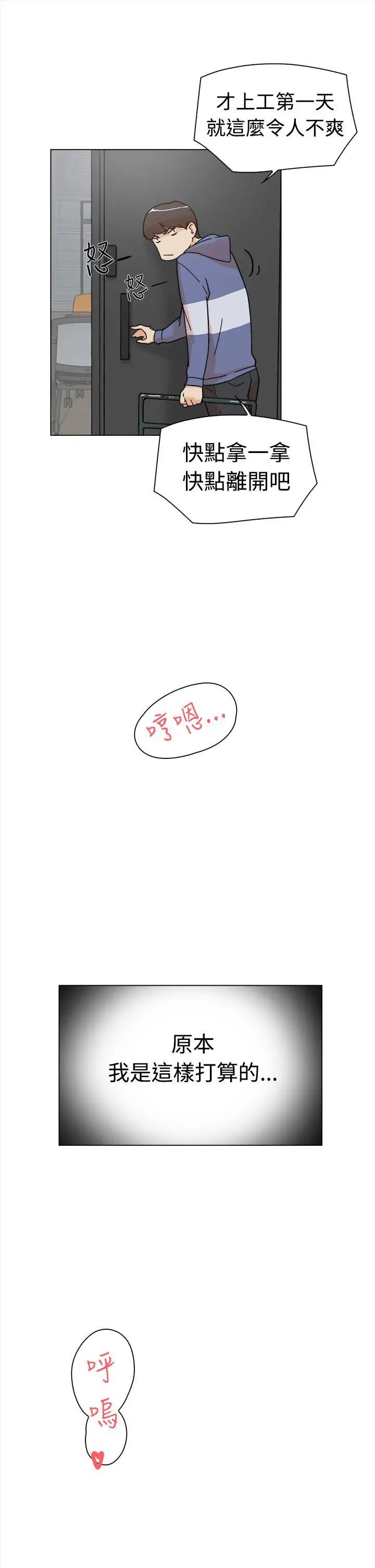 她的高跟鞋第1话-奇妙的打工初日