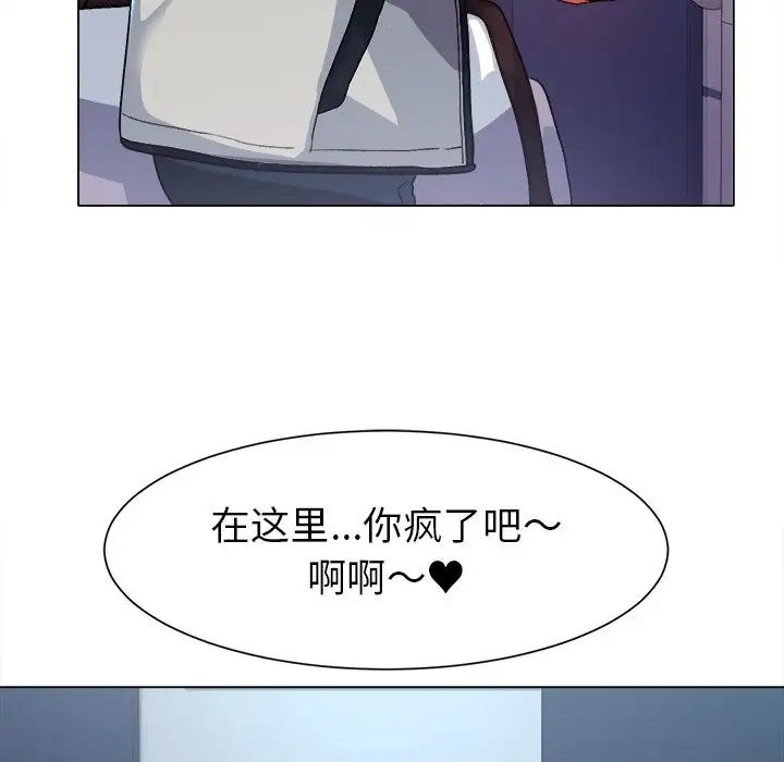 冰上恋人第1话