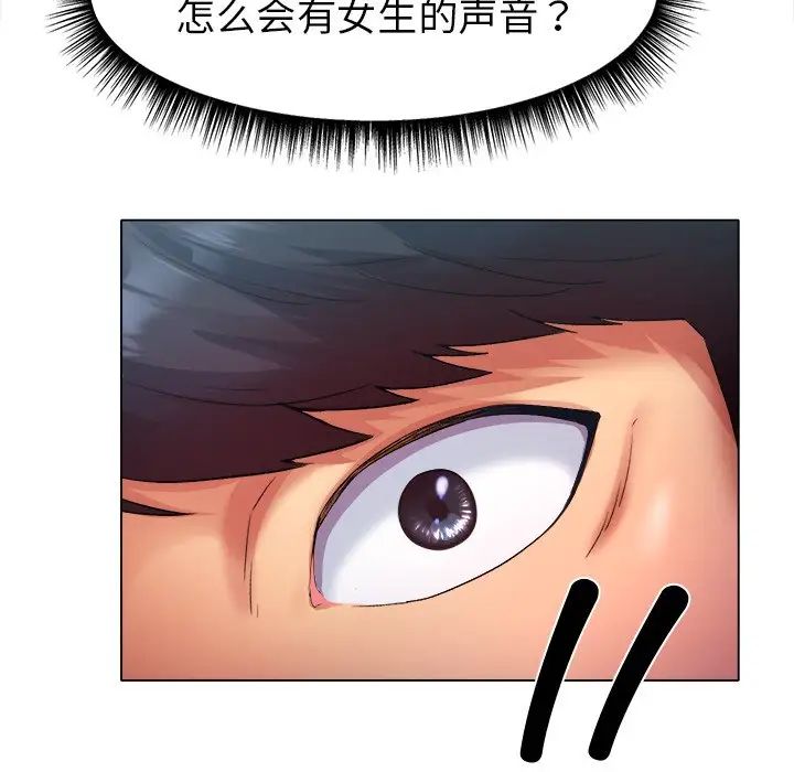冰上恋人第1话