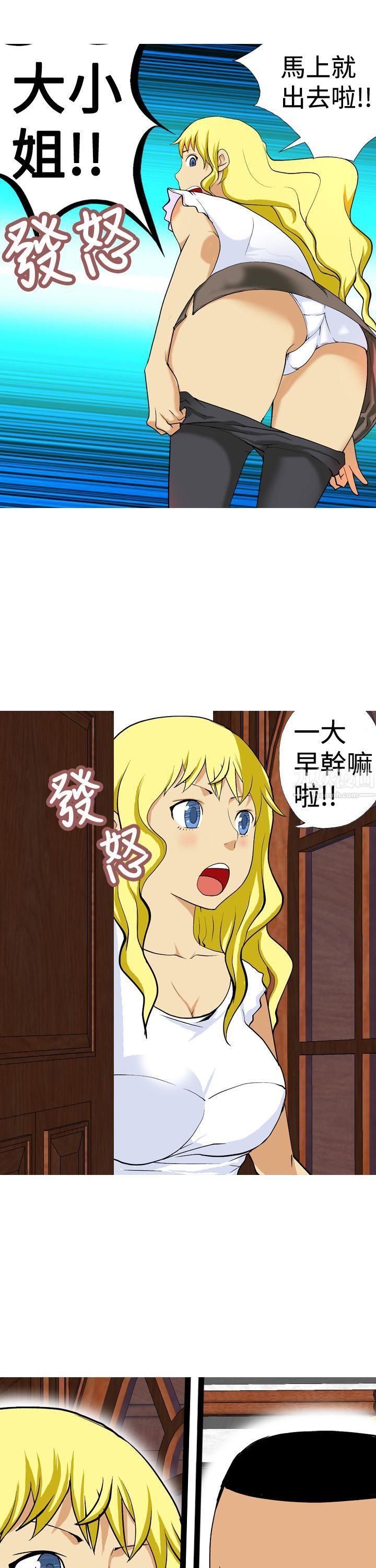 目标就是妳内裤第10话
