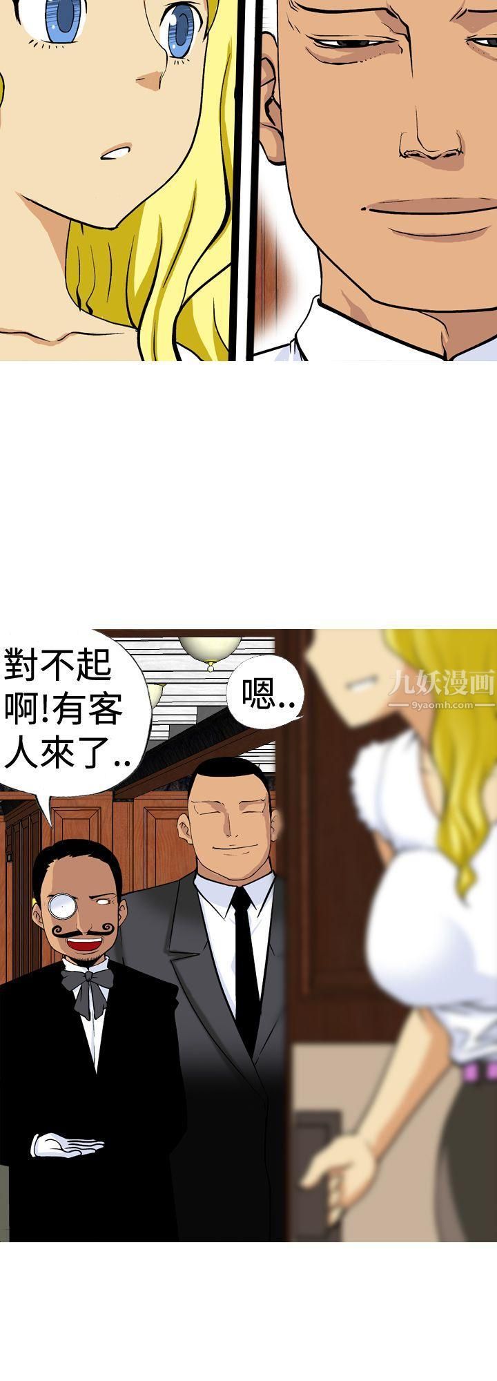 目标就是妳内裤第10话