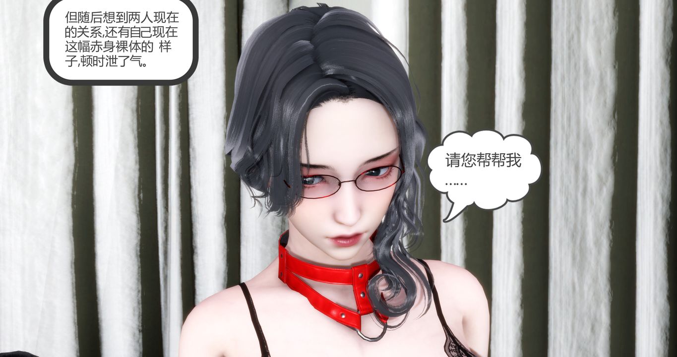 [3D]妈妈和女友是仇敌的性奴第11章【第2话】