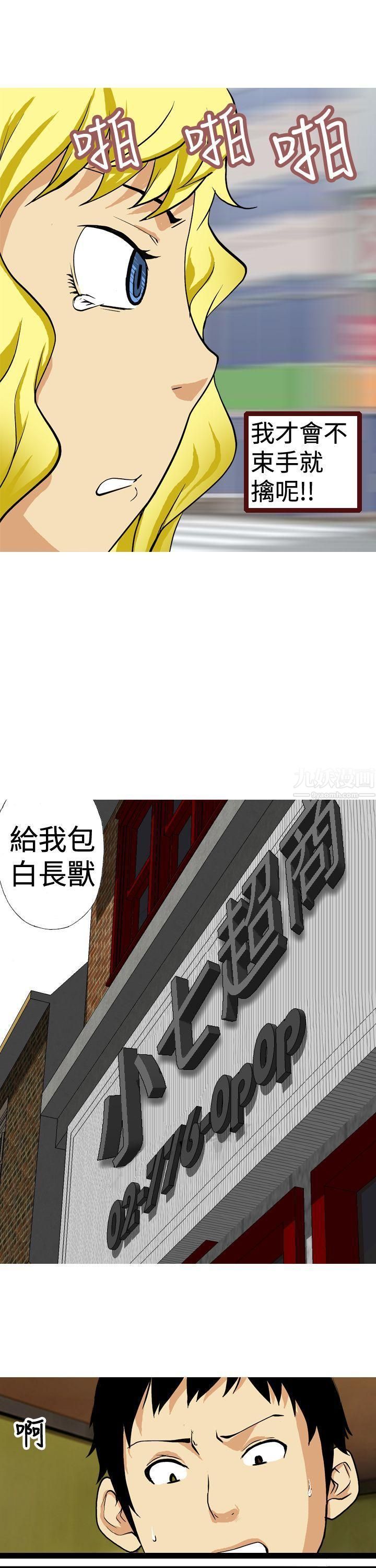 目标就是妳内裤第11话