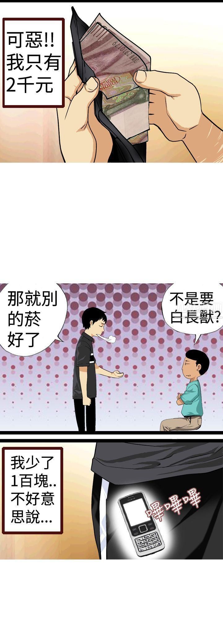 目标就是妳内裤第11话