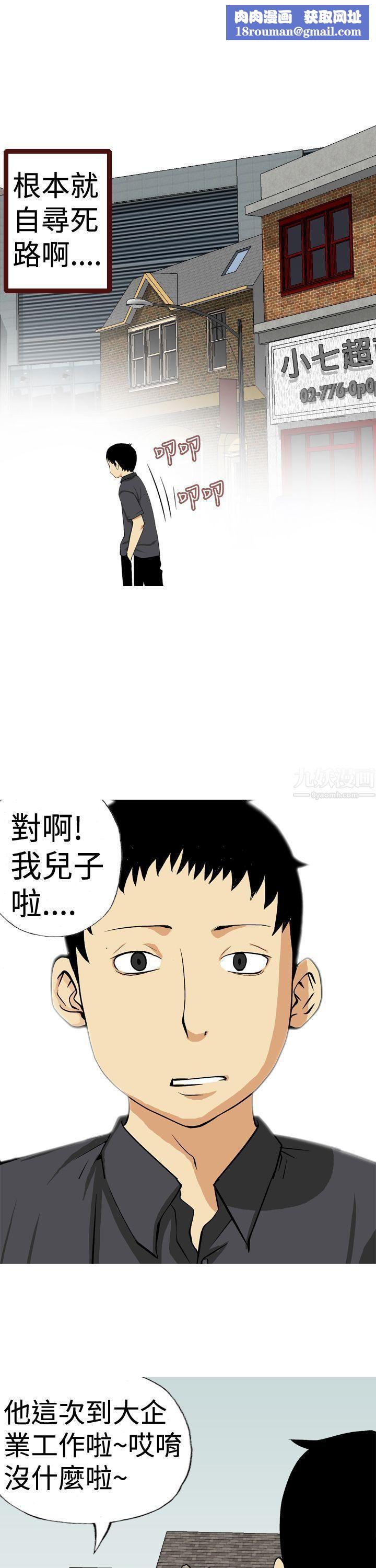 目標就是妳內褲第11話