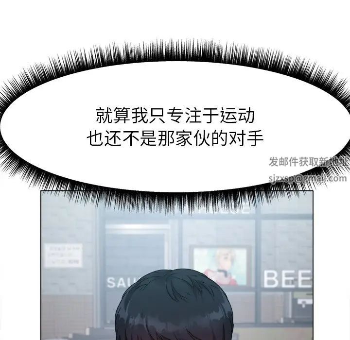冰上恋人第1话