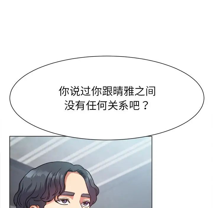 冰上恋人第1话