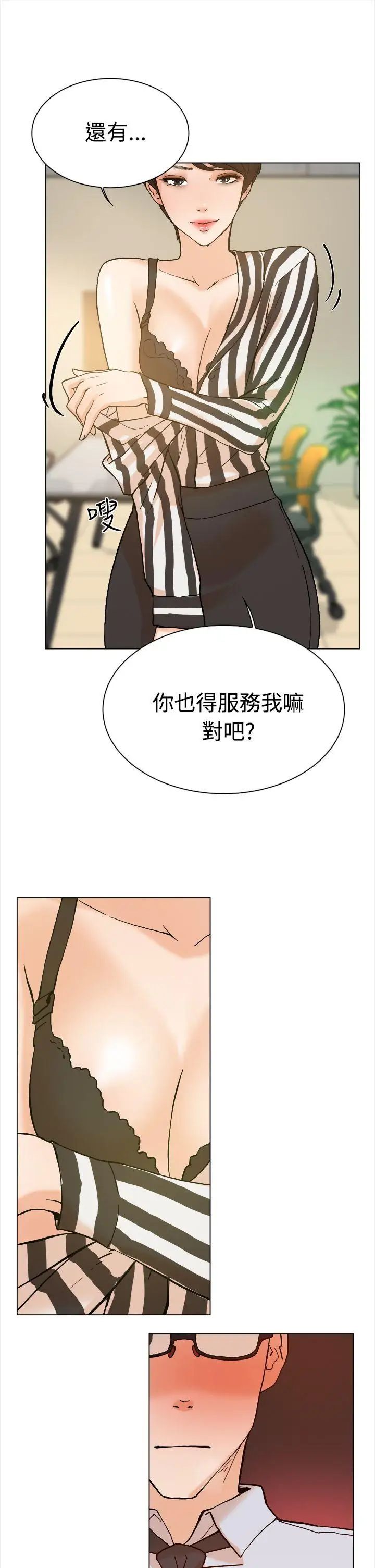 她的高跟鞋第2话-总编的性癖