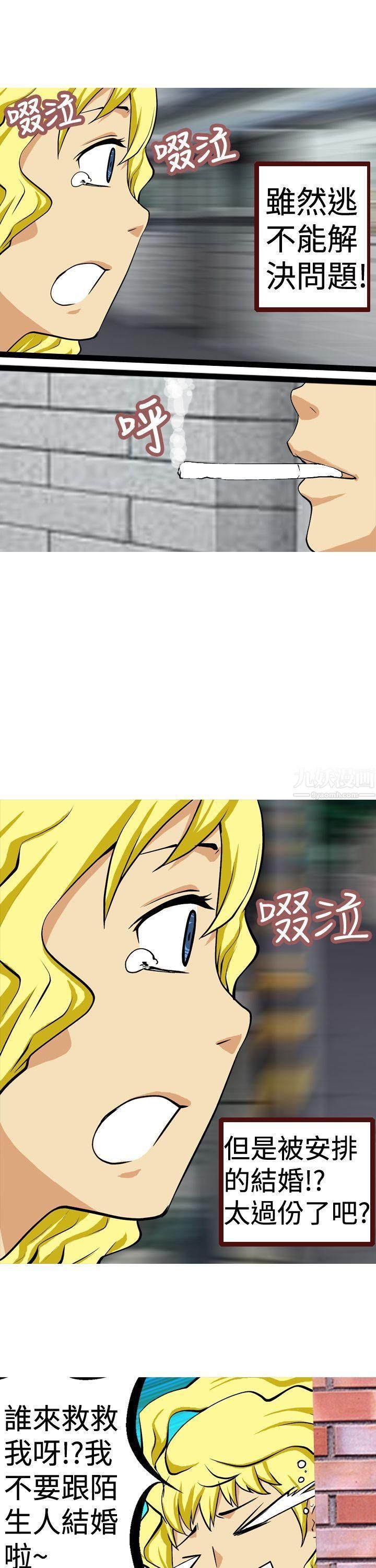 目標就是妳內褲第11話