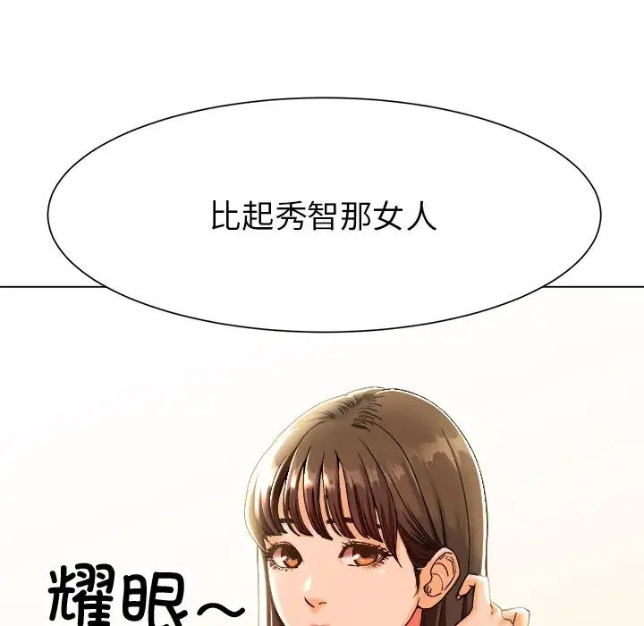 冰上恋人第1话