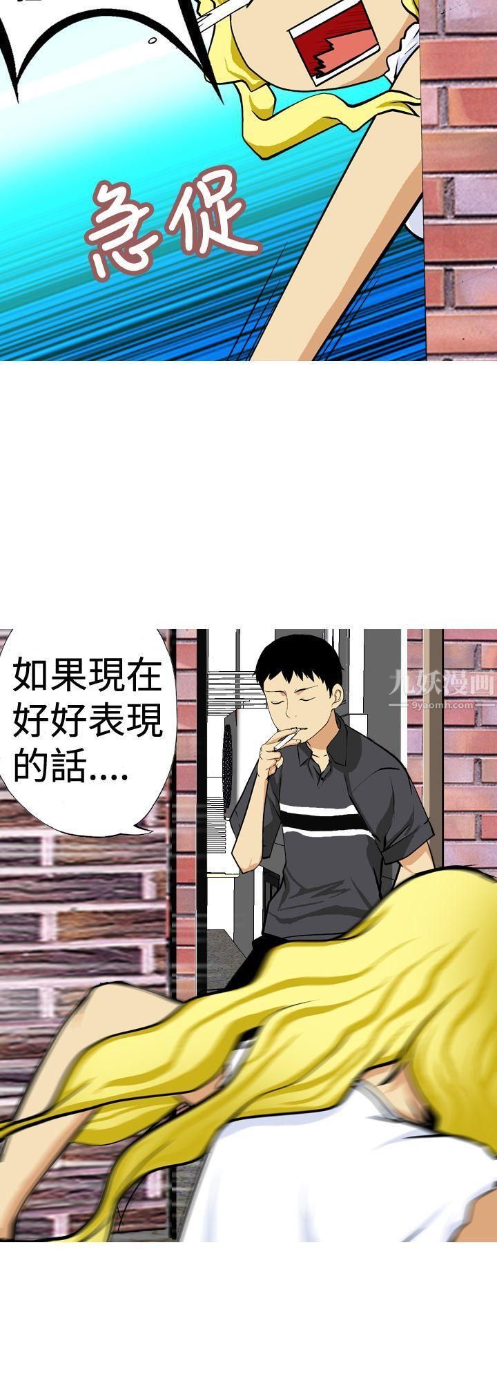 目標就是妳內褲第11話