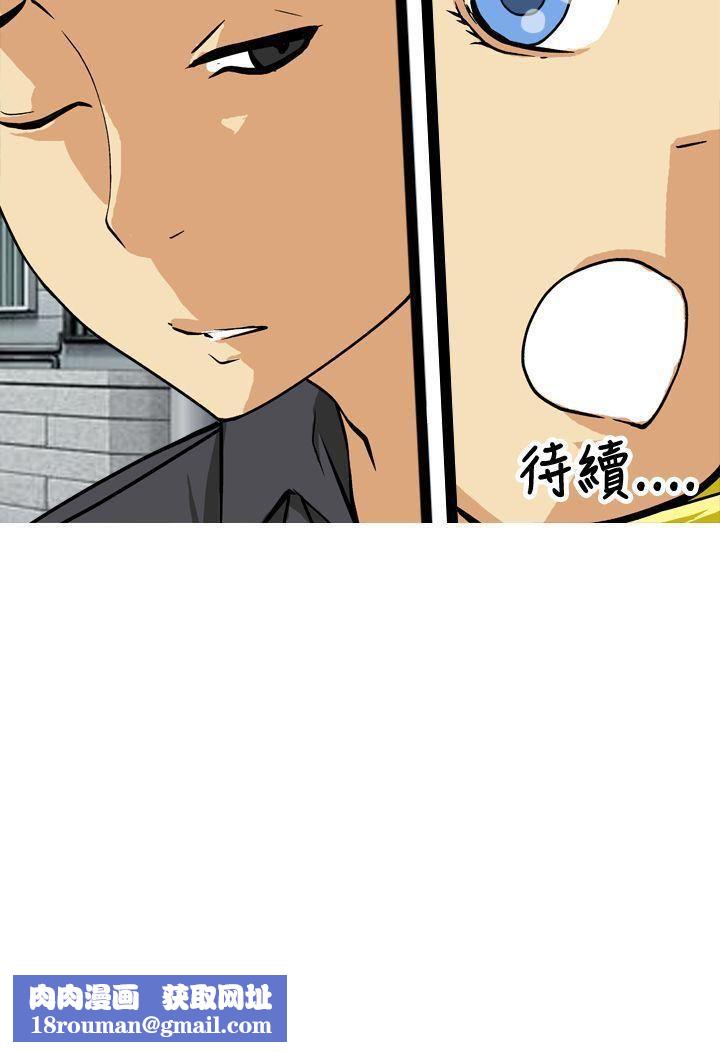 目標就是妳內褲第11話
