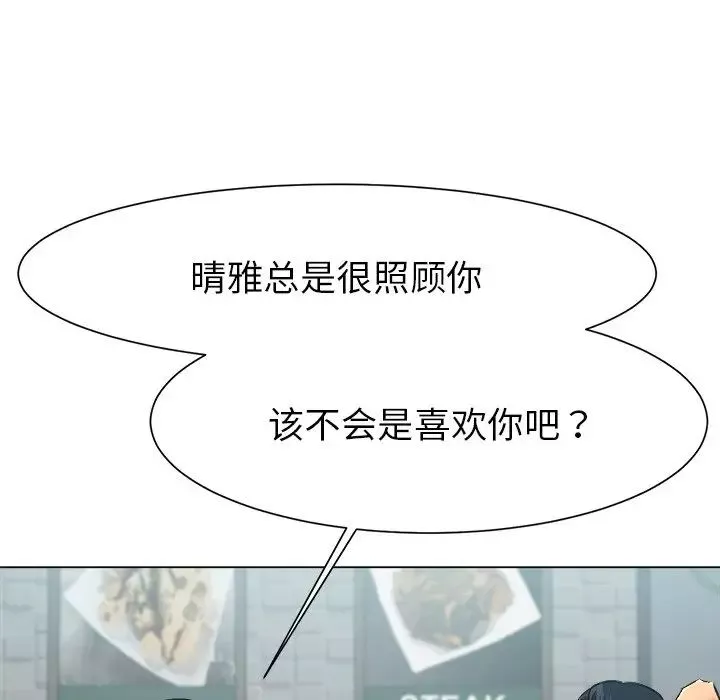 冰上恋人第1話