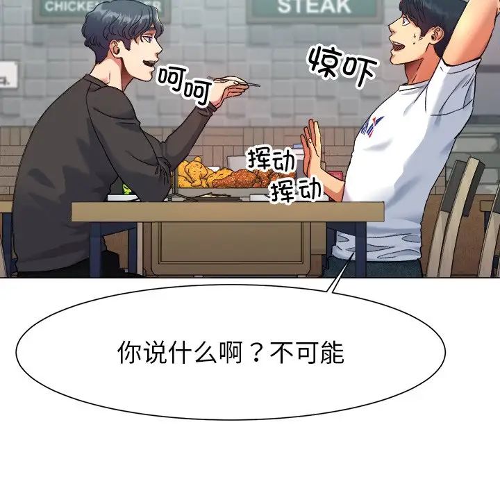 冰上恋人第1话