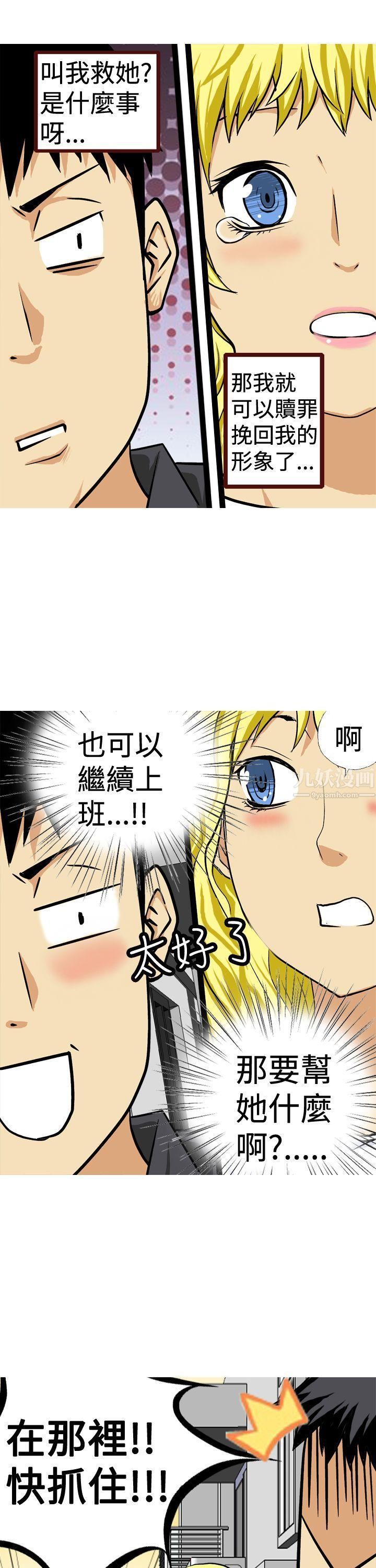 目標就是妳內褲第12話