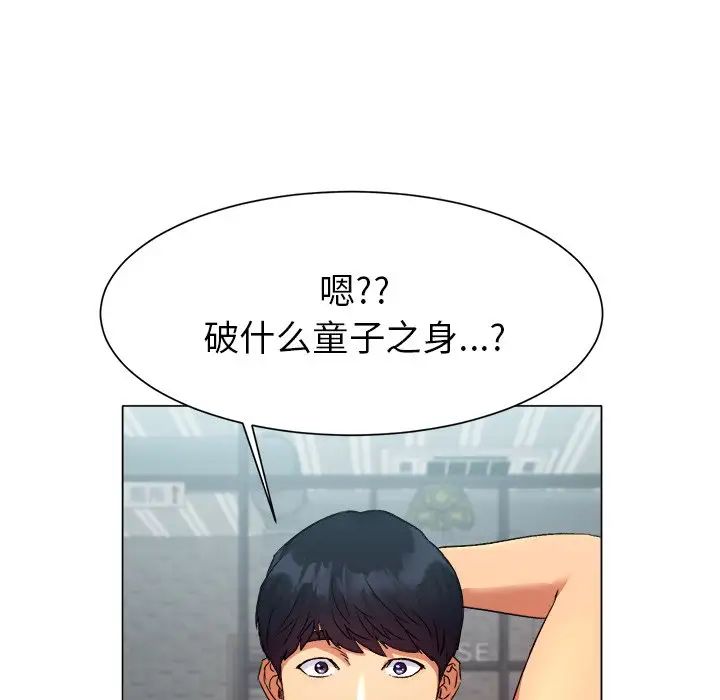 冰上恋人第1话