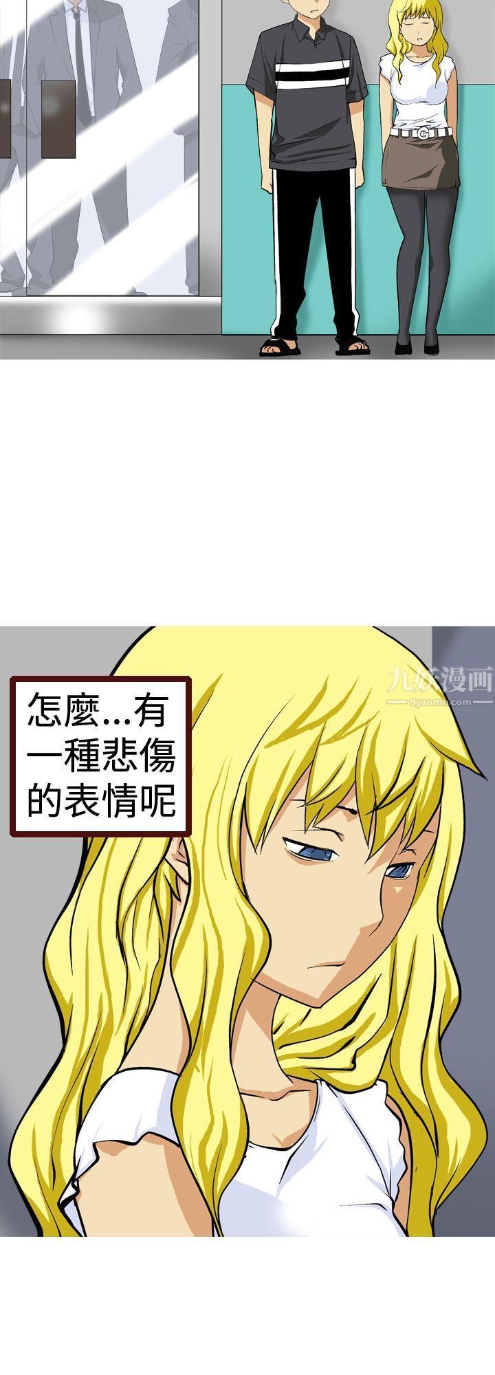 目标就是妳内裤第12话