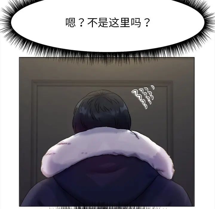 冰上恋人第1话