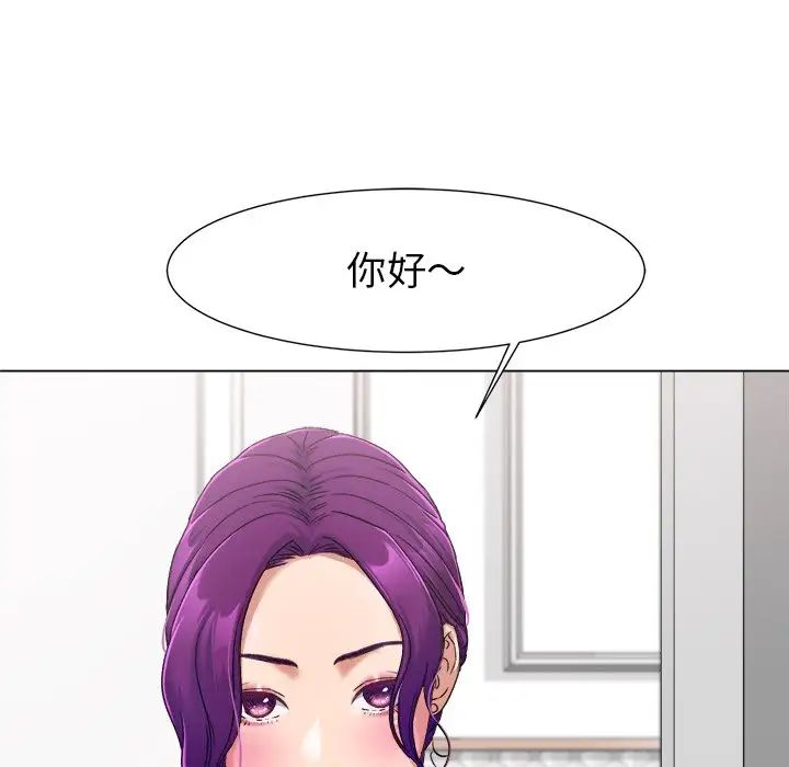 冰上恋人第1话