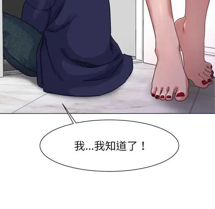 冰上恋人第1话