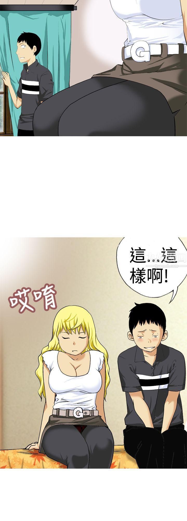 目标就是妳内裤第13话