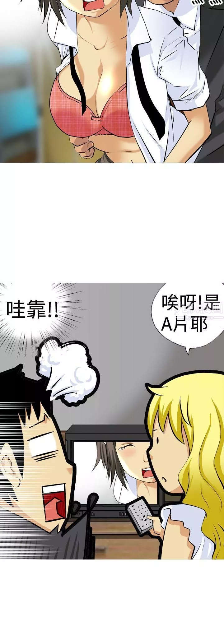 目標就是妳內褲第13話