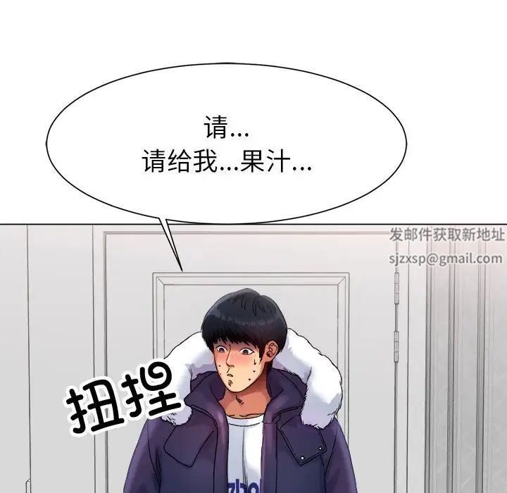 冰上恋人第1话