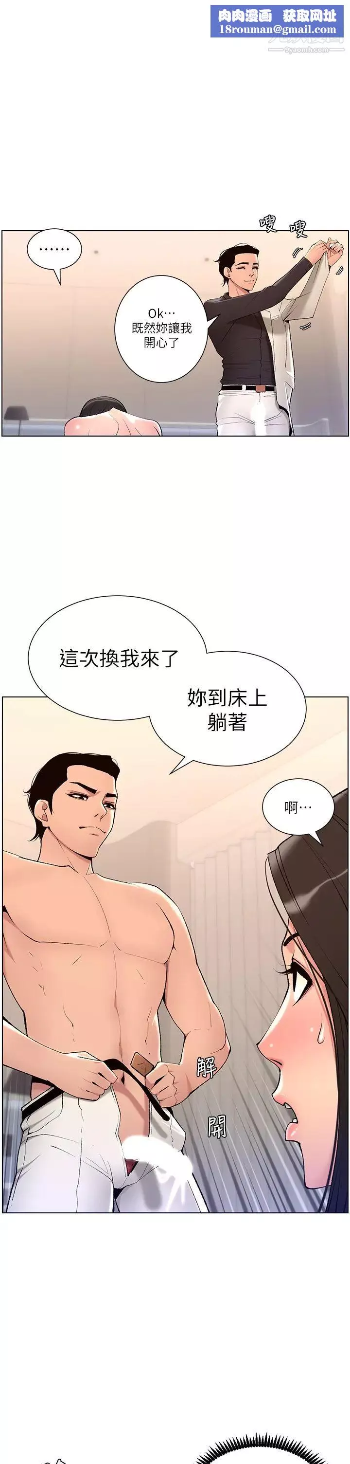 帝王App第22話-不斷刷新紀錄的高潮