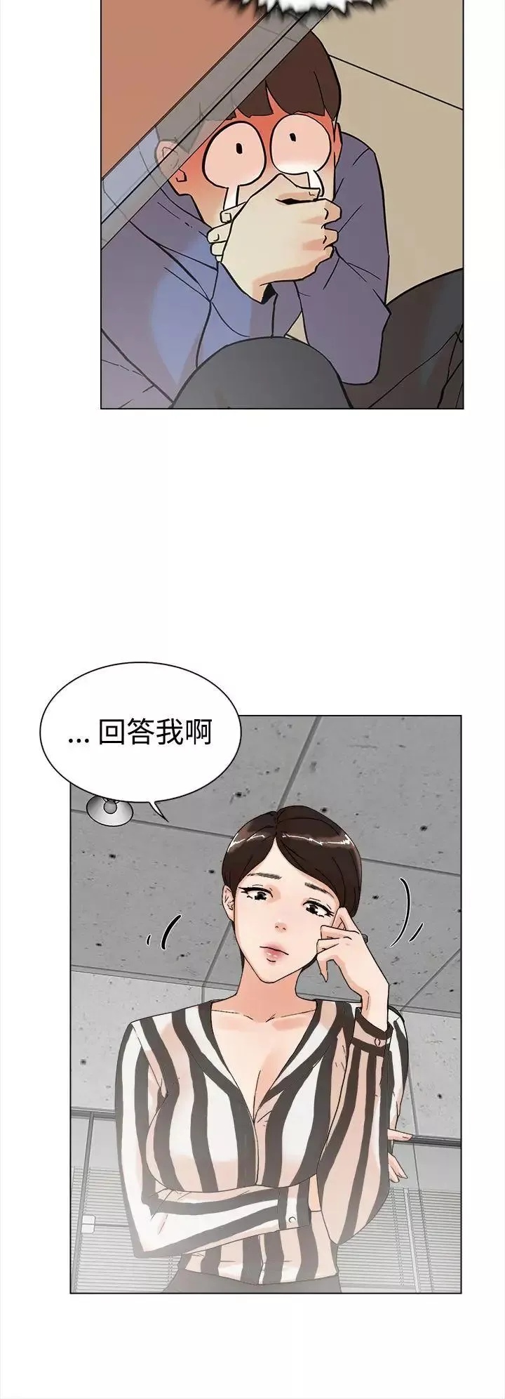 她的高跟鞋第3話-地下交易