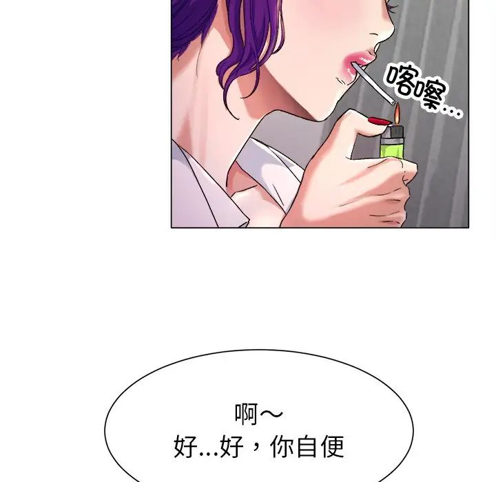 冰上恋人第1话