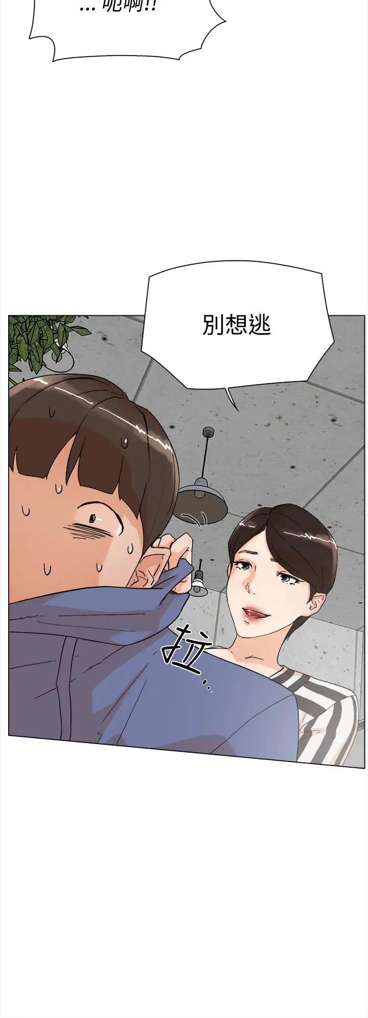 她的高跟鞋第3话-地下交易
