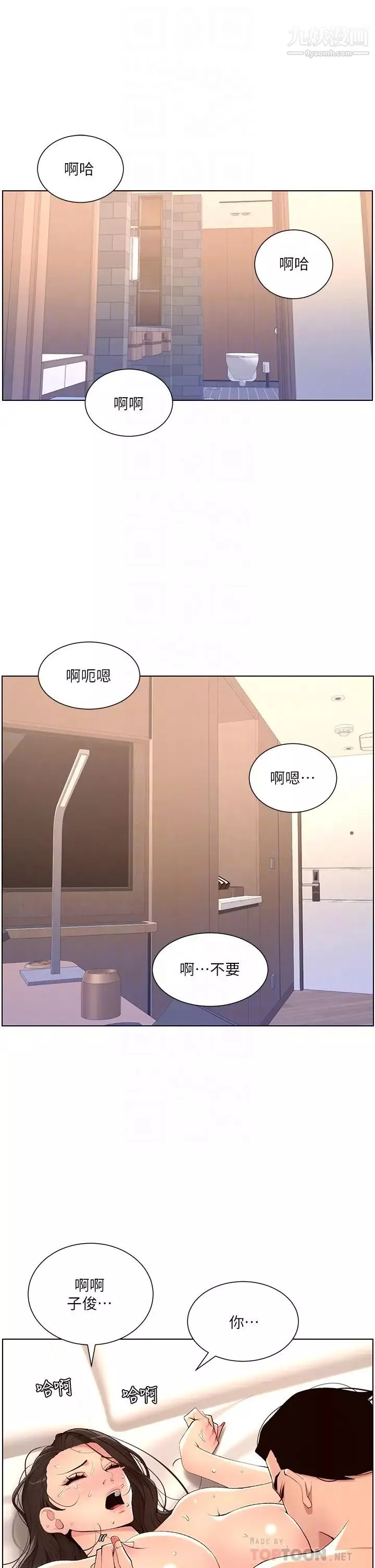 帝王App第22話-不斷刷新紀錄的高潮